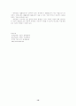 일반무역거래절차 16페이지
