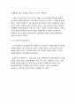 각 종 게이트와 코스닥의 침체 4페이지