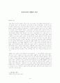 슈바이쳐 생애 1페이지