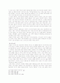 서남동 사상의 윤리적 주제들 7페이지
