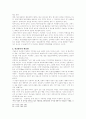 서남동 사상의 윤리적 주제들 9페이지