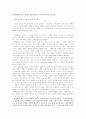 영성과 신학 5페이지