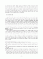 성경신학 7페이지