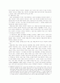 대안교육의 방향 4페이지