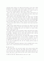대안교육의 방향 5페이지