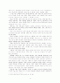 대안교육의 방향 6페이지