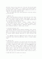 대안교육의 방향 7페이지