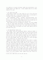 대안교육의 방향 8페이지