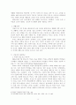 대안교육의 방향 10페이지