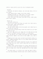 대안교육의 방향 12페이지