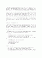 대안교육의 방향 14페이지