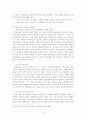 대안교육의 방향 15페이지