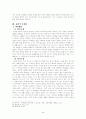 손양원 목사 9페이지