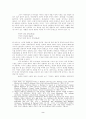 유대인 선교와 이방인 선교 2페이지