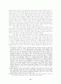 유대인 선교와 이방인 선교 10페이지