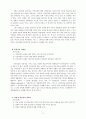 신약 입문 11페이지