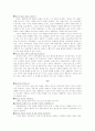 인간 그리고 과학 4페이지