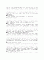 인간 그리고 과학 5페이지
