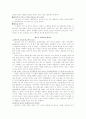 인간 그리고 과학 6페이지