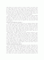 인간 그리고 과학 7페이지