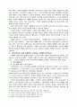 신학 교육 6페이지