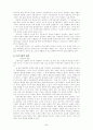 실천학문으로서의 신학 5페이지