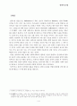 안락사(Euthanasia)에 관해서 1페이지