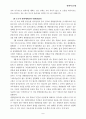 안락사(Euthanasia)에 관해서 7페이지