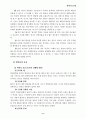 안락사(Euthanasia)에 관해서 8페이지
