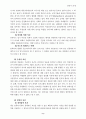안락사(Euthanasia)에 관해서 9페이지
