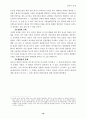 안락사(Euthanasia)에 관해서 10페이지