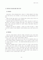 안락사(Euthanasia)에 관해서 11페이지