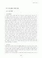 안락사(Euthanasia)에 관해서 12페이지