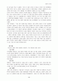 안락사(Euthanasia)에 관해서 14페이지