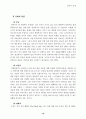 안락사(Euthanasia)에 관해서 16페이지