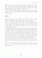안락사(Euthanasia)에 관해서 18페이지