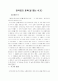 안식법의 회복 1페이지