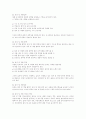 제품실현에관한 조사 3페이지