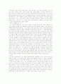 우리안의 파시즘을 읽고 4페이지