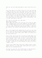 제4의 물결 12페이지