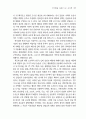 복음서 Q 6페이지
