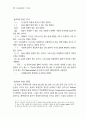 복음서 Q 9페이지
