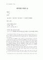 복음서 Q 11페이지