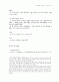 복음서 Q 14페이지