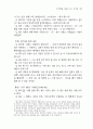 복음서 Q 16페이지
