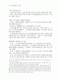 복음서 Q 17페이지