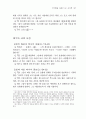 복음서 Q 18페이지