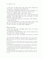 복음서 Q 19페이지