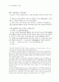 복음서 Q 25페이지