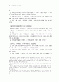 복음서 Q 29페이지